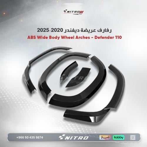 رفارف عريضة ديفندر 2020–2025 (Wide Body Wheel Arch...