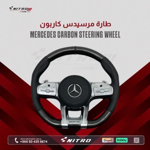 طارة مرسيدس كاربون