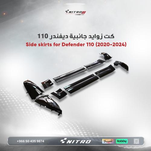 كت زوايد جانبية وواقي حواف لاند روفر ديفندر 110 مو...