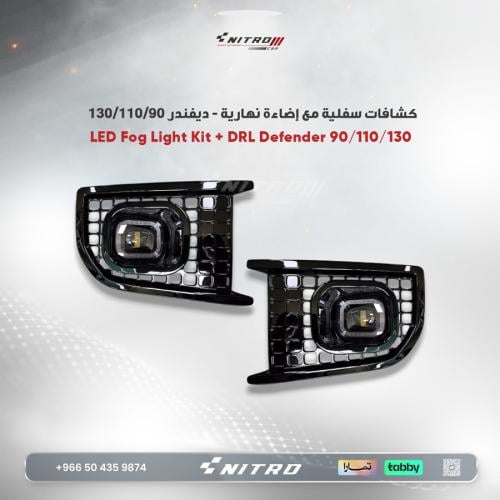 كشافات سفلية LED مع إضاءة نهارية - ديفندر 90/110/1...