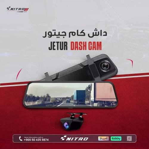 داش كام جيتور