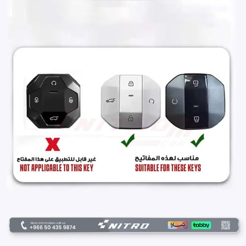 كفر مفتاح جيتور T2-T1 موديل 2026