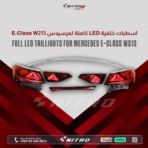 اسطبات خلفية LED كاملة لمرسيدس E-Class W213 موديل...