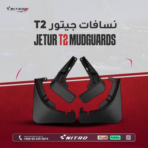 نسافات جيتور T2