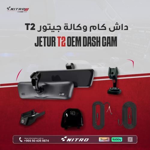 داش كام جيتور T2 وكالة