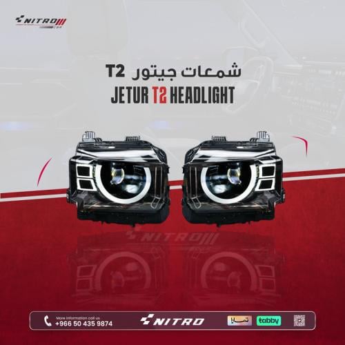 شمعات جيتور T2