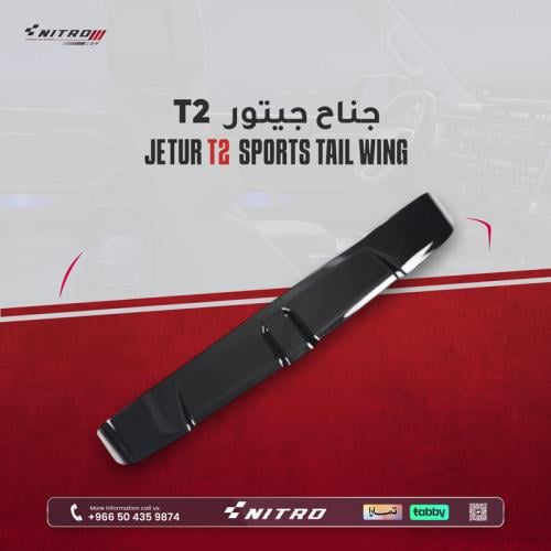 جناح جيتور T2