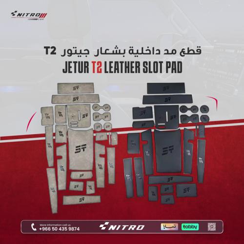 قطع مد داخلية بشعار جيتور