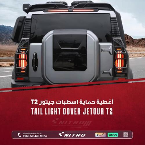 أغطية حماية اسطبات جيتور T2