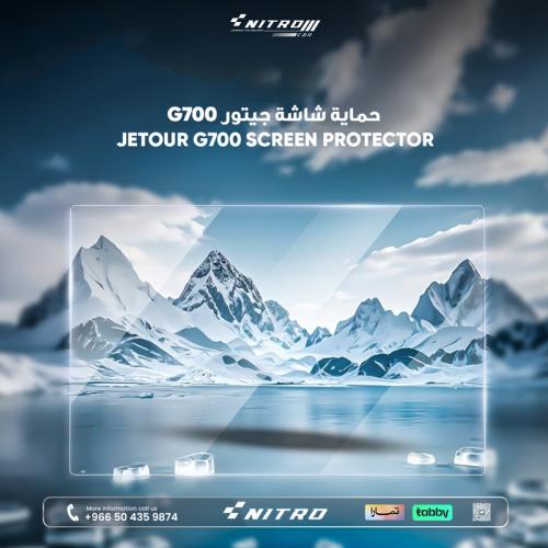 واقي شاشة جيتور G700 – حماية شاشة الملاحة والعداد...