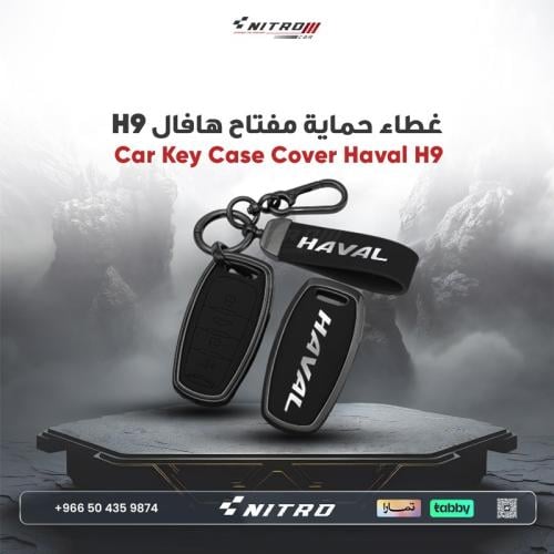 غطاء حماية مفتاح سيارة هافال – جراب سيليكون مع علا...