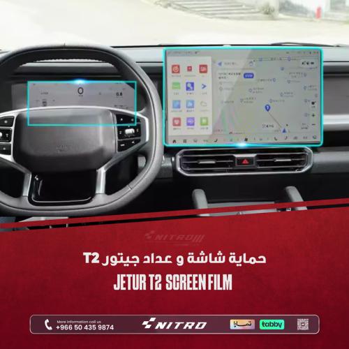 حماية شاشة و عداد جيتور