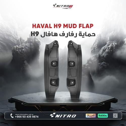 حماية رفارف هافال H9