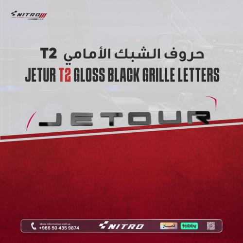 حروف الشبك الأمامي Jetour Traveler T2 موديل 2023 -...