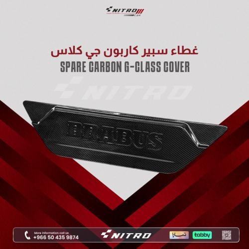 غطاء سبير كاربون جي كلاس G-Class W463 W464 G350 G5...