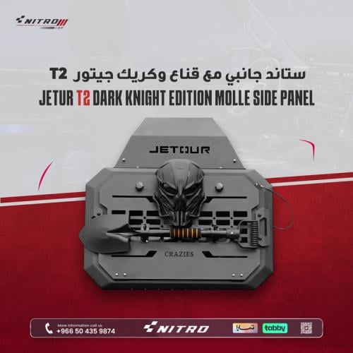 ستاند جانبي جيتور T2 مع قناع وكريك