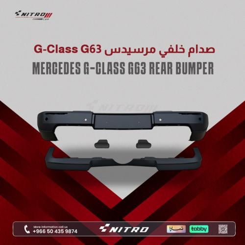 صدام خلفي مرسيدس G-Class G63 موديل 2019 - 2023