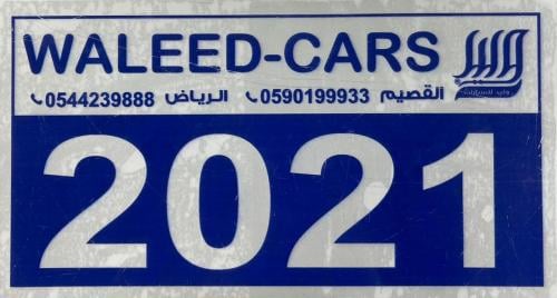 استكر الوليد 2021