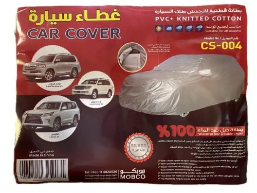 طربال سياره فرو من الداخل لكزس و لاندكروزر