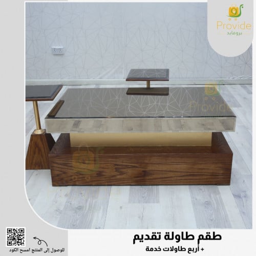 طقم طاولة تقديم مع 4 خدمة مودرن