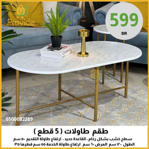 طقم طاولة 5 قطع سطح خشب بشكل رخام بقاعدة حديد