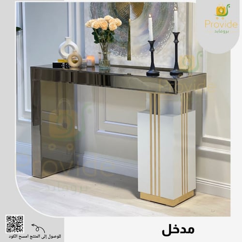 طاولة المدخل الفاخرة بلمسات ذهبية