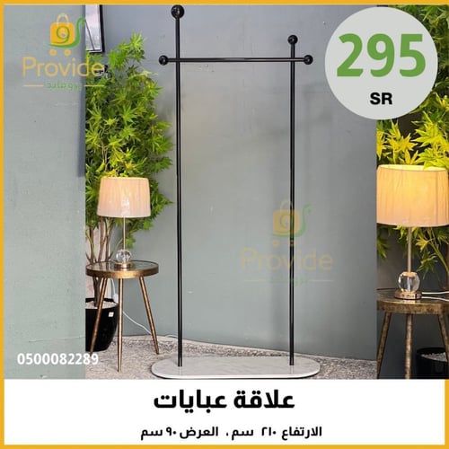 علاقة عبايات أنيقة وعصرية