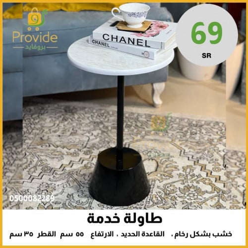 طاولة خدمة سطخ خشب black