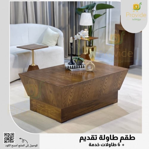طقم طاولة تقديم (6 طاولات خدمة )