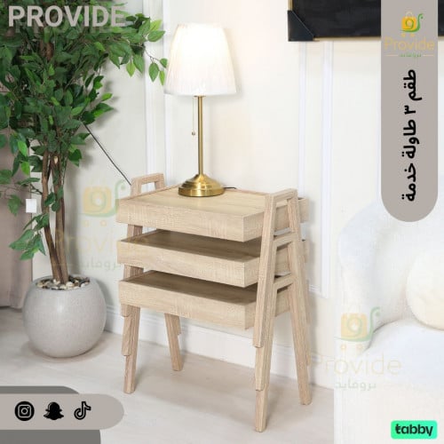 طقم 3 طاولة خدمة