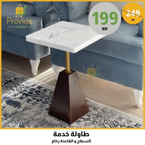 طاولة خدمة رخام