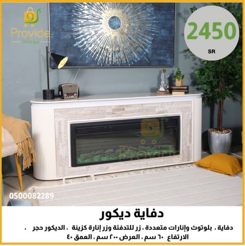 دفاية ديكور حجر