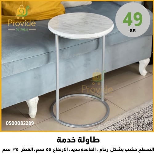طاولة خدمة السطح خشب silver