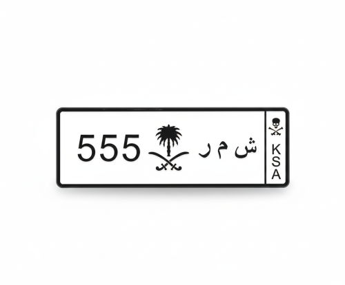ستيكر معدني شمر 555