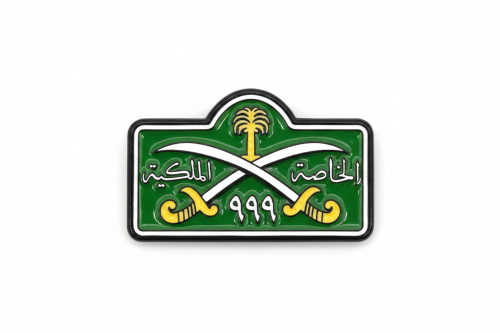 ستيكر معدني الملكية الخاصة
