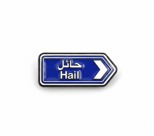 ستيكر معدني حائل