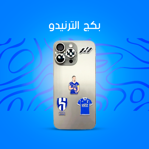 مجموعة ستيكرز الترنيدو