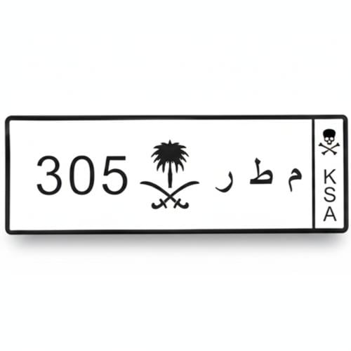 ستيكر معدني مطر 305