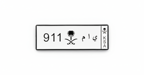 ستيكر معدني يام 911