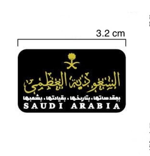 Saudi Arabia | بروش السعوديه العظمى