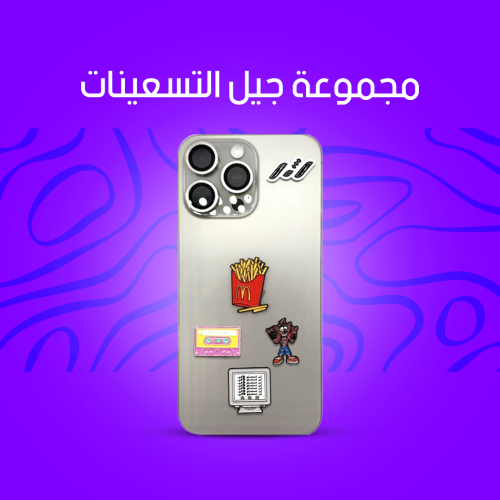 مجموعة جيل التسعينات