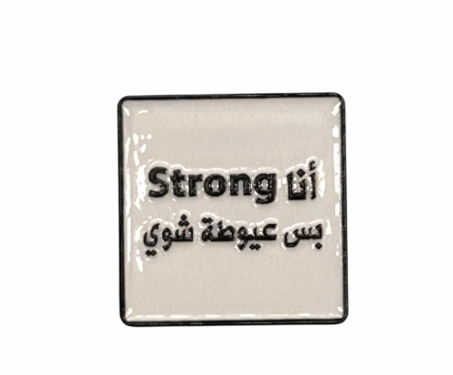 ستيكر معدني Strong بس عيوطة