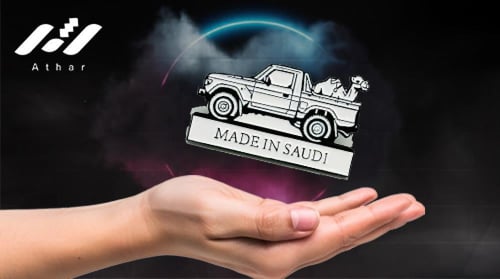 بروش السعودية | Made In Saudi