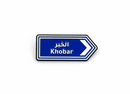 ستيكر معدني الخبر