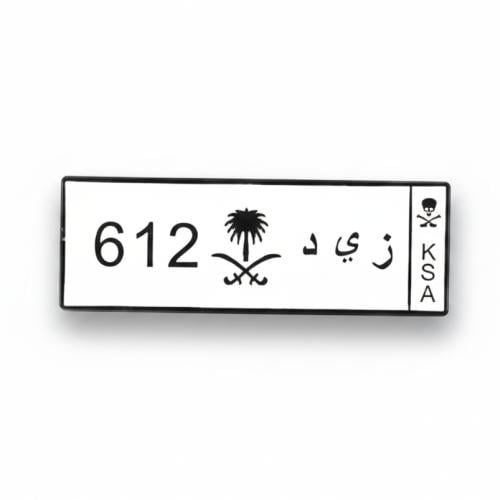 ستيكر معدني زيد 612