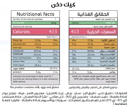 كيك التمر بالدخن