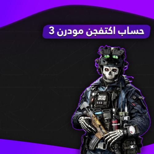 حسابات كود٢٠ لفل ٥٥ vip