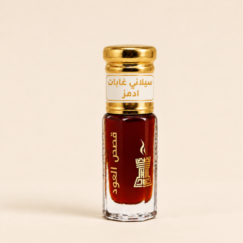 دهن سيلاني غابات آدمز