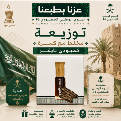 توزيعة مخلط فاخر مع كسرة كمبودي تايقر