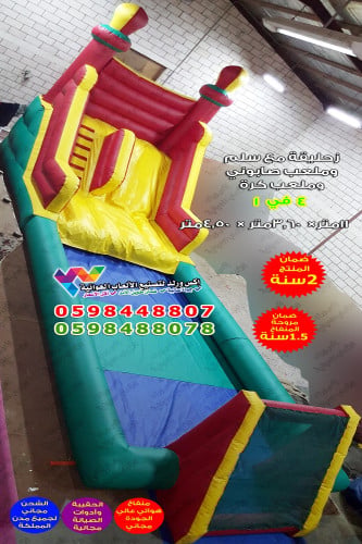 زحليقة مع ملعب صابوني 11 متر × 3.60 متر × 4.50 متر
